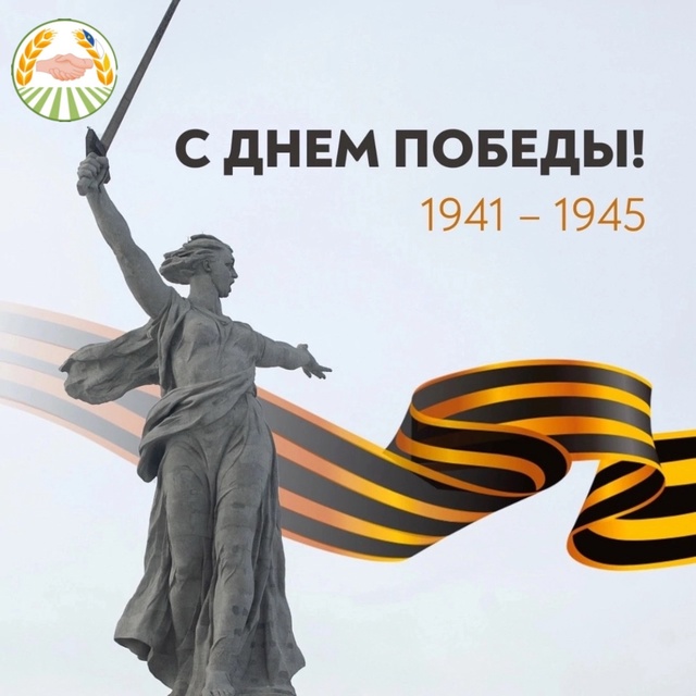 С Днем Победы!